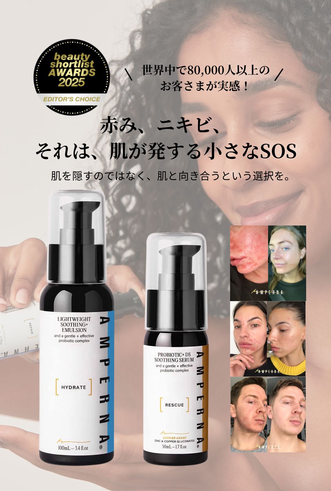 AMPERNA-Soothing-Duo-JP-banner-new-mob1.jpg