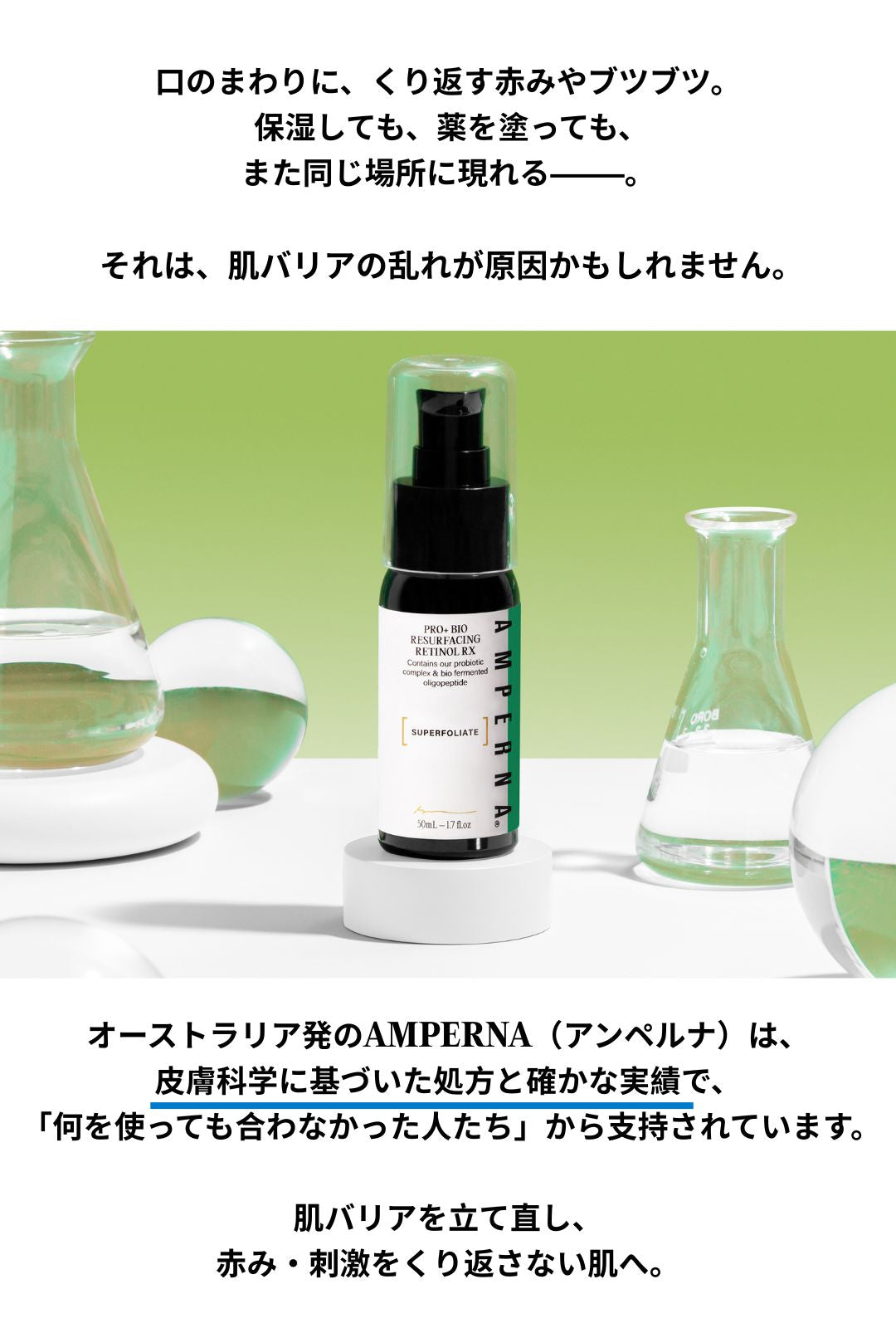 AMPERNA-Soothing-Duo-JP-banner-new-mob2.jpg