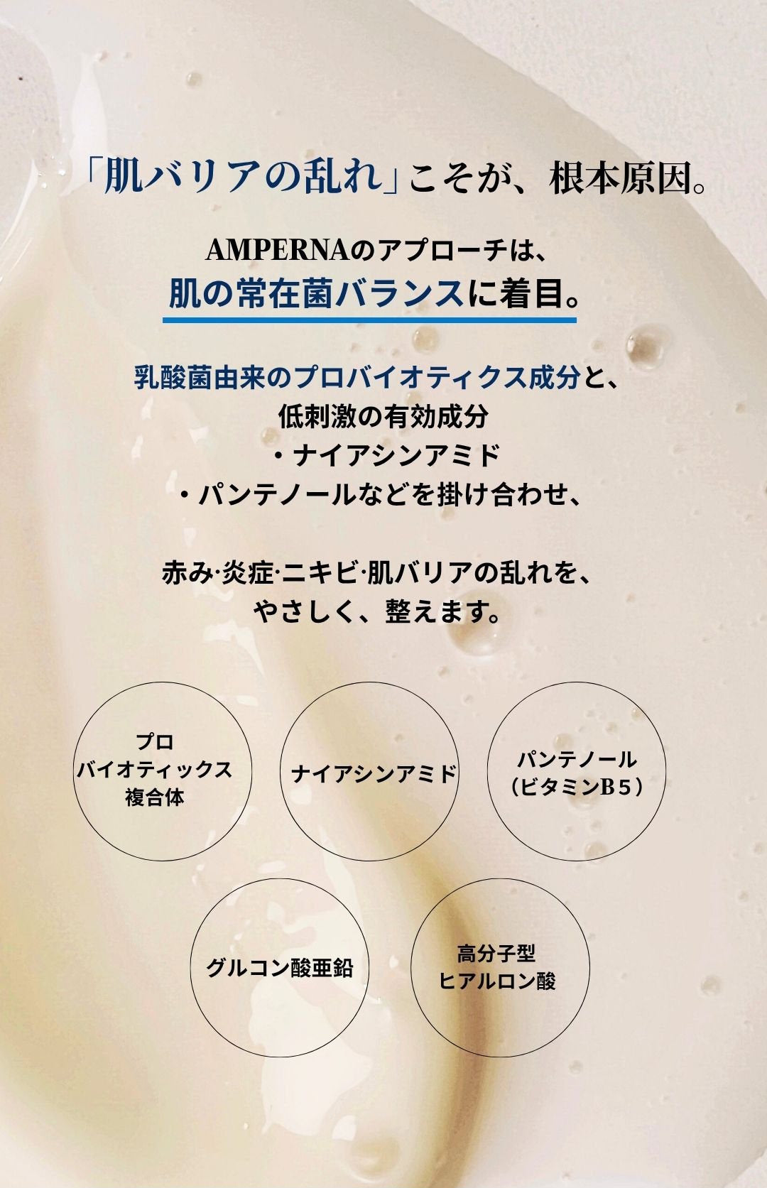 AMPERNA-Soothing-Duo-JP-banner3-mob1_2ebfa6b9-b4b2-40e0-8fa1-5abb3aefdf4d.jpg