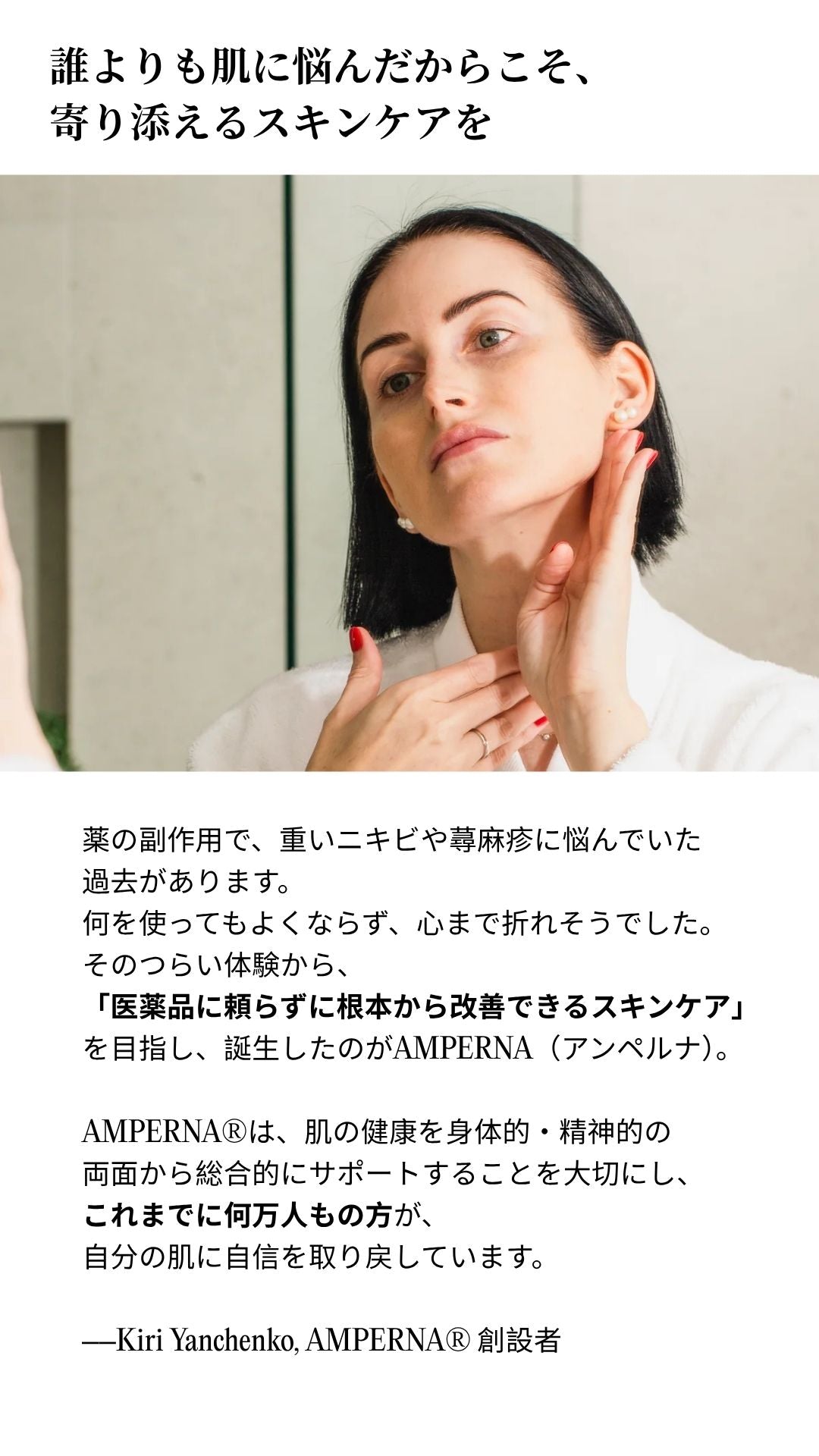AMPERNA-Soothing-Duo-JP-banner7-mob1.jpg