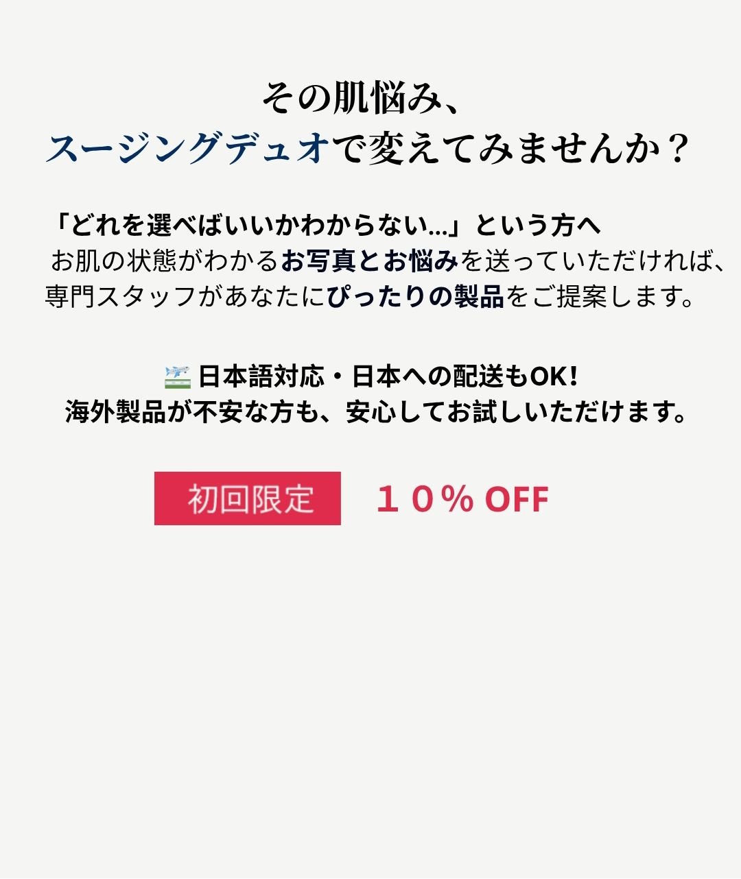 AMPERNA-Soothing-Duo-JP-banner8-mob1.jpg